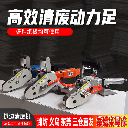 黑牛气动清废机动力足高效清废电动清废机插电即用清废边厂家直销