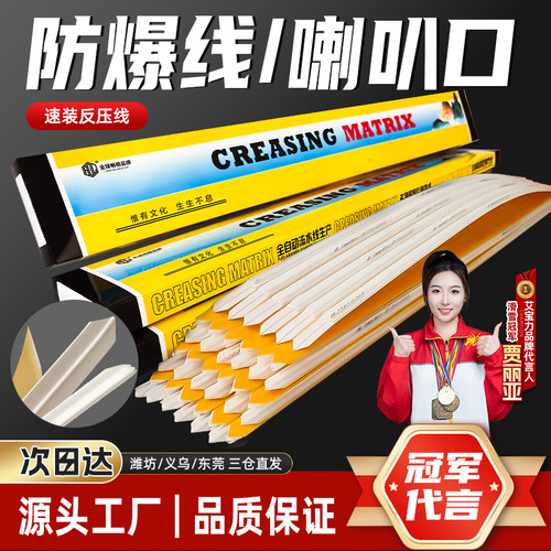 反压线双线速装压痕模解决喇叭口