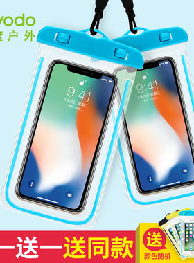 悠度水下拍照手机防水袋温泉游泳手机通用苹果6s7plus密封防雨壳