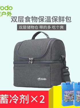 悠度双层便当盒保温包小号手提饭盒冰包保温袋加厚食品冷藏保鲜包