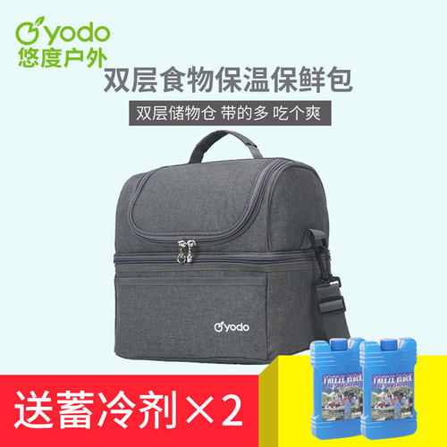悠度双层便当盒手提食品保温包