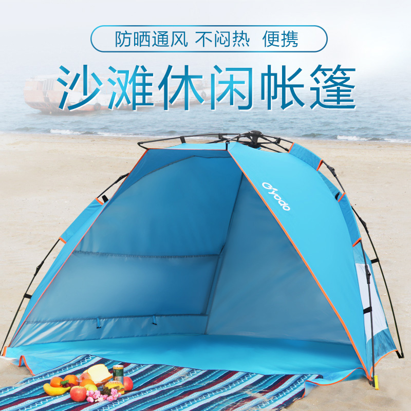 悠度遮阳3-4人防紫线钓鱼帐篷