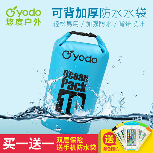 悠度户外加厚防水袋温泉单肩收纳