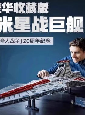 星球大战系列UCS狩猎者级歼星舰75367礼物男孩拼装中国积木玩具