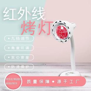 远红外线理疗灯美容院烤腰烤腿加热灯家用理疗仪台式取暖器电烤灯