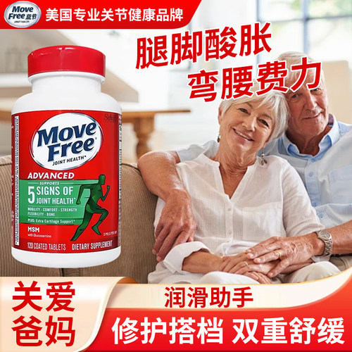 美国进口益节氨糖软骨素维骨力