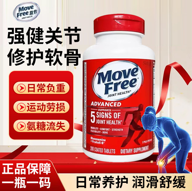 益节氨糖软骨素中老年人养护关节