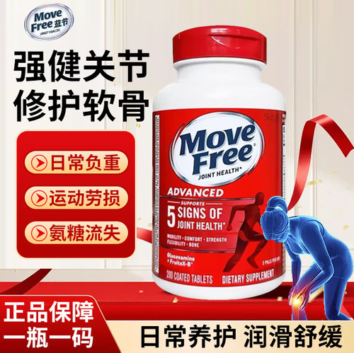 益节氨糖软骨素中老年人养护关节