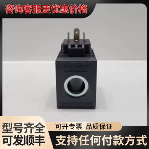 售前询价议价SAUER-DANFOSS 320521 Magnetventil Spule 12 Vdc可