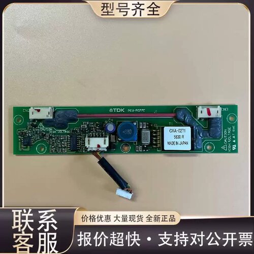 售前询价可维修TDK 高压条 CXA-0271 PCU-P077E