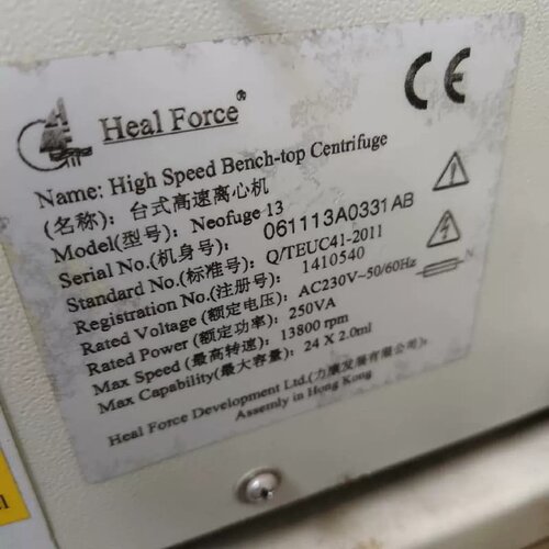售前询价议价Heal Force Neof6uge13