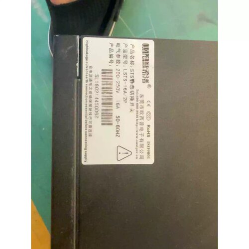 售前询价议价 欧希潜 OUXIPER STS静态切换开关 LSTS-16A