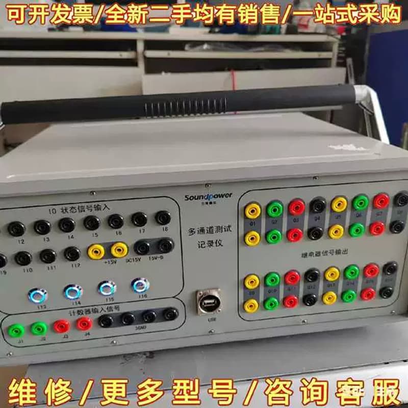售前询价议价soundpower 三得普华 多通道测可维修翻新