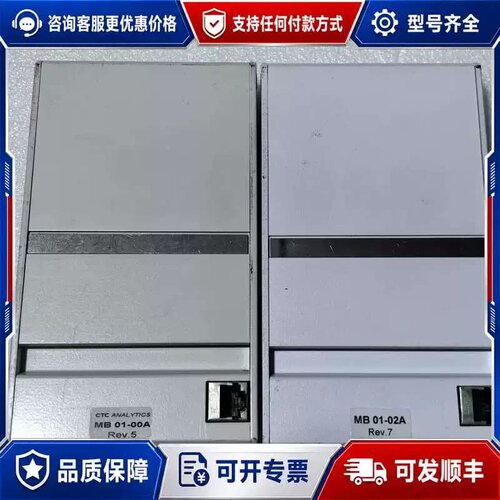 售前询价议价CTC ANAL YTICS MB01-00A Rev.5可维修