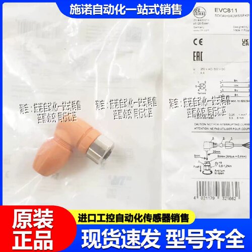售前询价议价感测器可接线插座EVC810EVC811EVC812EVC813EVC814EV