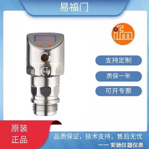 售前询价议价德国原装IFM压力感测器PI2094PI2097PI2098PI2793PI2