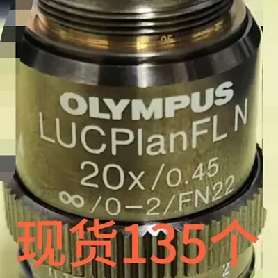 售前询价olympus奥林巴斯物镜 LUCPlanFL N 20X议价维修