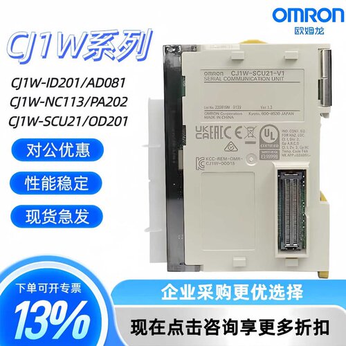 售前询价议价全新原装PLC CJ1W-SCU21-V1/SCU31/SCU32/SCU41/SCU4