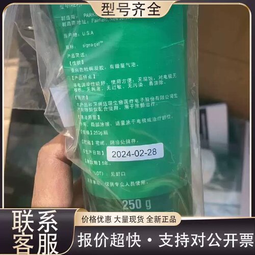售前询价可维修paker除顫导电膏~