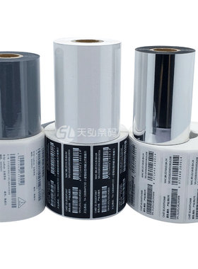 黑色树脂覆膜碳带白色树脂基覆膜碳带灰色树脂基覆膜碳带耐酒精