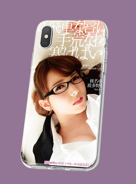 波多野结衣老师封面美女明星周边壳适用iphone14promax苹果15plus任意安卓型号华为nova13小米oppo一加9R