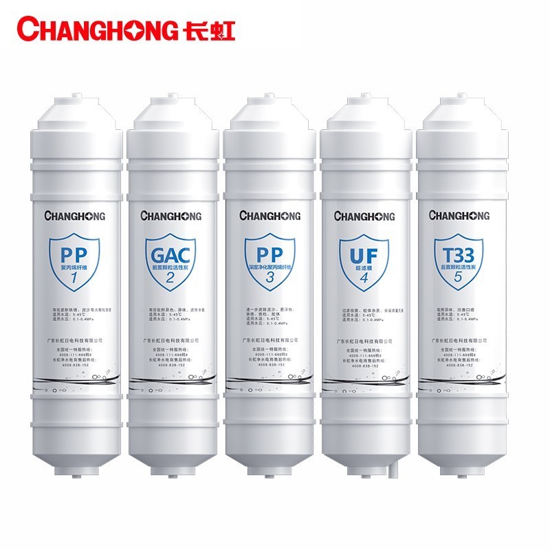 长虹五级净水器滤芯CCL-UF5/UF6 CUF-H505/508/509/601原厂正品