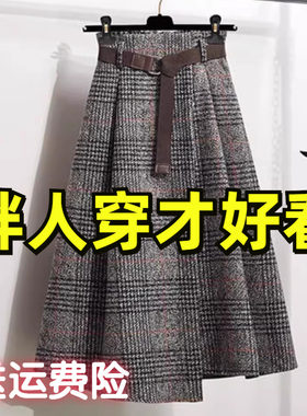 春季新款时尚格子毛呢半身裙女韩版遮肉显瘦大码胖mmA字半身伞裙