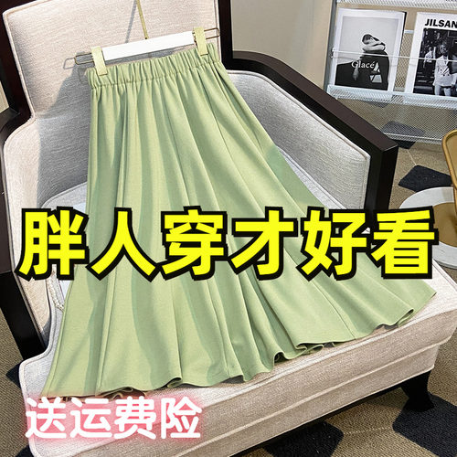 大码中长款高腰显瘦A字裙半身裙