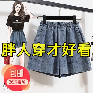 子潮 大码 松紧腰牛仔短裤 女夏季 胖mm宽松显瘦百搭弹力a字阔腿热裤