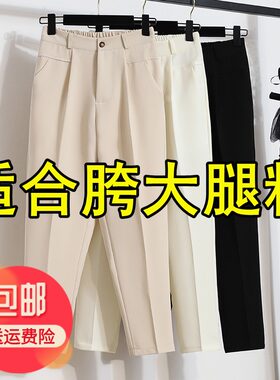 大码显瘦西装裤子九分直筒休闲裤