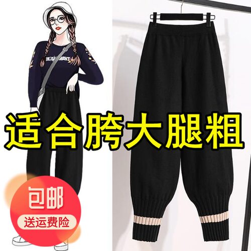 大码束脚针织裤子奶奶裤哈伦裤子
