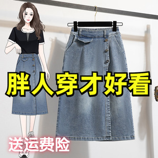 春季设计感牛仔半身裙女韩版遮肉显瘦大码胖mm中长款A字裙裤裙子