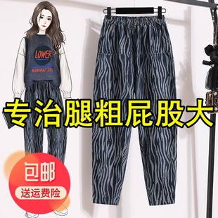 女宽松显瘦胯大腿粗胖mm老爹萝卜裤 2025秋冬斑马纹大码 哈伦牛仔裤