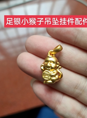 足银999纯银金色生肖猴小猴子吊坠项链手织挂件配件配饰男女饰品