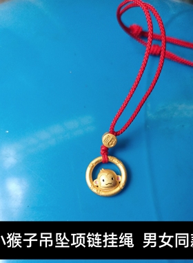 925纯银十二生肖黄金色小猴子小福猴平安扣吊坠项链男女款挂绳
