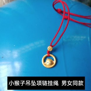925纯银十二生肖黄金色小猴子小福猴平安扣吊坠项链男女款挂绳
