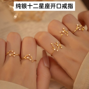 纯银黄金色十二星座双子座巨蟹座狮子座摩羯座天蝎座食指开口戒指