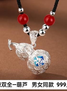 足银999福禄葫芦吊坠纯银葫芦项链男女款葫芦挂坠挂件挂绳礼物