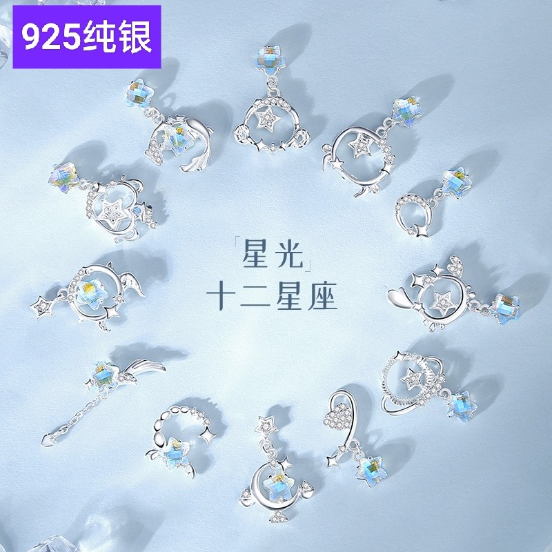 纯银12十二星座白羊金牛双子巨蟹狮子处女座月光石星星耳钉耳环女