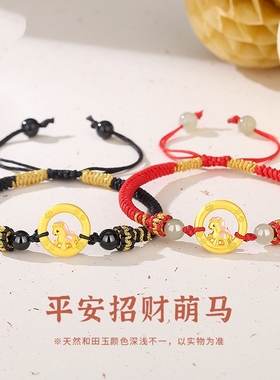 金色平安扣招财萌马情侣红手绳手链男纯银小马生肖马吊坠项链女款