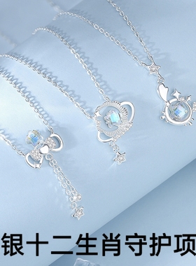 s925纯银双鱼座双子座水瓶座巨蟹座射手座摩羯座吊坠项链锁骨链女