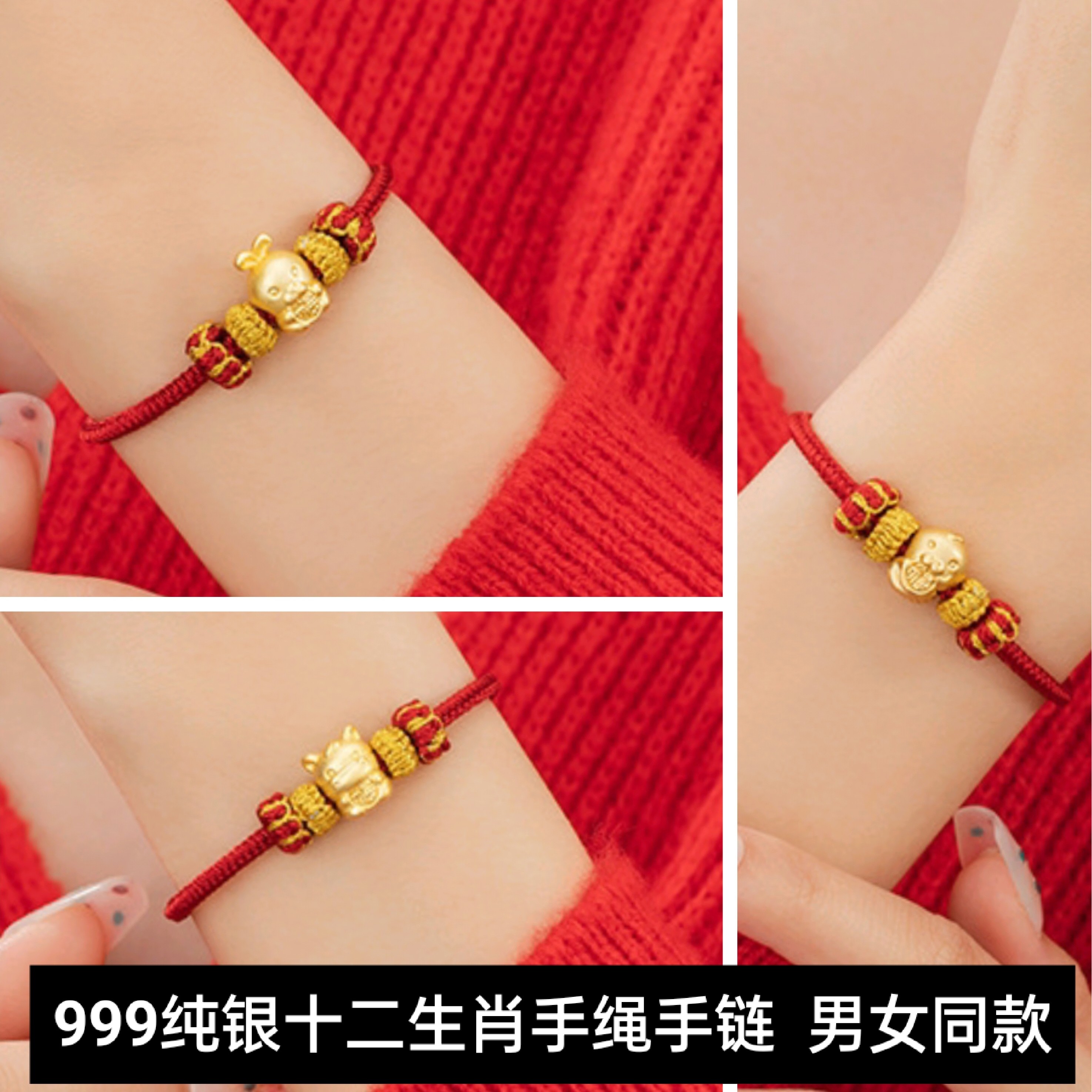足银999十二生肖小牛小兔子小老虎小猴子小猪转运珠手绳手链男女