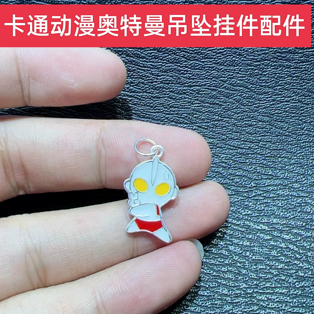 足银990迪迦奥特曼吊坠项链手绳编织手链挂件配件男女款儿童宝宝