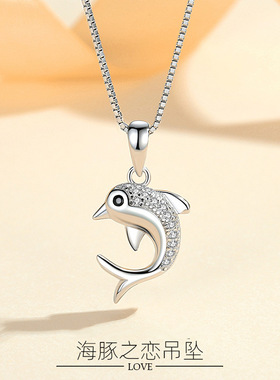925纯银项链女锁骨链海豚鱼尾吊坠挂件配件轻奢小众设计感2025年