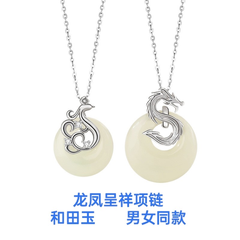 s925纯银银色生肖龙凤凰龙凤呈祥龙形和田玉吊坠平安扣项链男女款