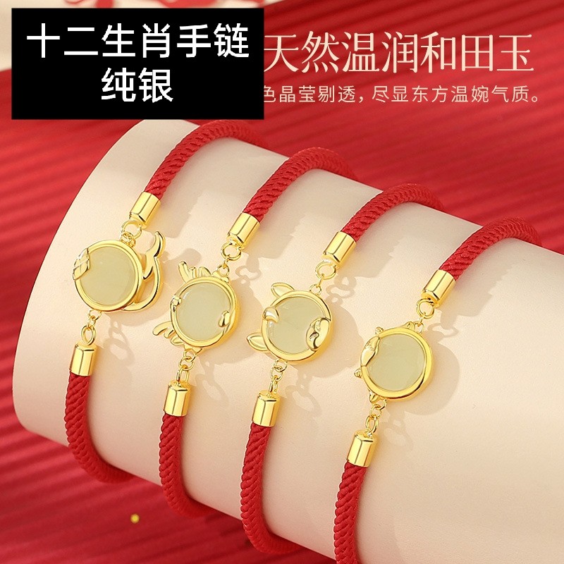 十二生肖和田玉纯银黄金色小老鼠小牛小老虎小羊萌龙红绳手链手绳