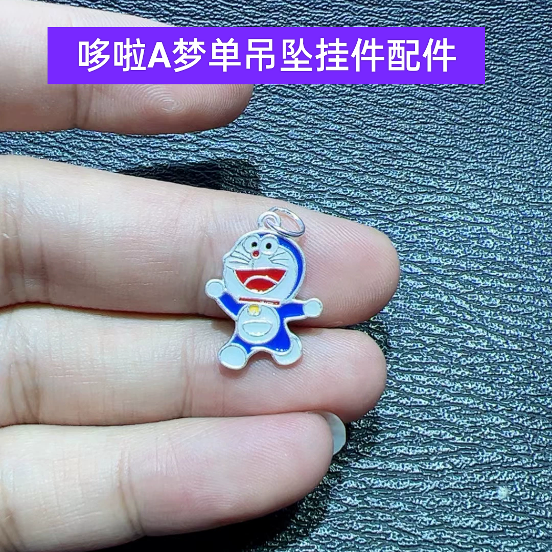 足银990哆啦A梦吊坠项链手链手绳挂件钥匙扣手机链配件饰品男女款