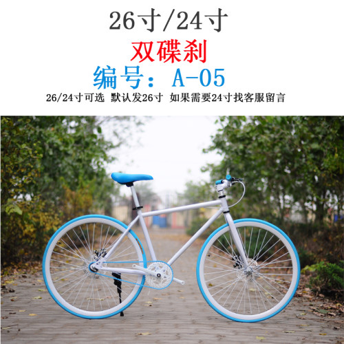 死飞自行车荧光公路青少年单车