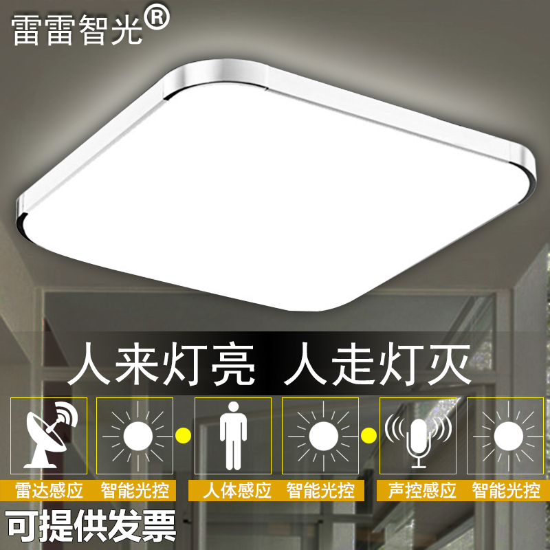 LED人体感应明装吸顶过道走廊玄关楼道家用方形声光控雷达感应灯