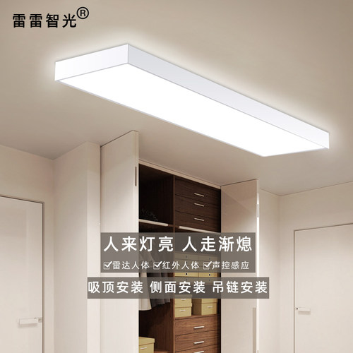 长方形声控人体感应led吸顶灯